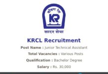 KRCL Recruitment 2021